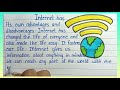 essay on internet in english internet essay इंटरनेट पर निबंध essay composition nibandh