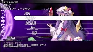 [東方の迷宮  -幻想郷と天貫の大樹-] パート55 攻略