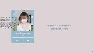 Namin singing - IU-strawberry moon(20230115)