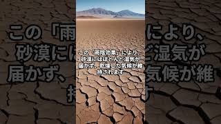 チリのアタカマ砂漠が世界一の乾燥地帯となった理由3選