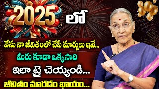 Ananthalaxmi 2024 to 2025 BIGGEST Changes Ahead | New year Special Video | SumanTv Jaya Interviews