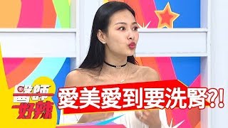 愛美不怕死，導致洗腎才知錯？！醫師好辣2018 04 17 part3 EP519王思佳 洪永祥