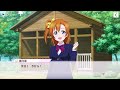 【ラブライブ！スクスタ】高坂 穂乃果 動物と穂乃果【サイドストーリー】