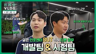 인포센터를 거치지 않고서는 자동차가 나올 수 없다고? - 인포테인먼트센터 VLOG