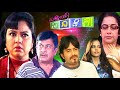 Mathondu madhuvena  | (ಮತ್ತೊಂದು ಮದುವೆನಾ) Comedy full movie | Ananthnag | Suhasini others