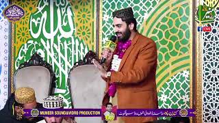 Bara Astan Hia Mere Mustafa ka |Shakeel Ashraf Qadri New Naat 2023|Ramzan 2023|Kundan Pur Sialkot