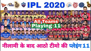 IPL 2020 - All Teams Final Playing 11 & Squad After IPL Auction | MY Cricket Production