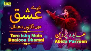 Tere Ishq Mein Daloon Dhamal | Abida Parveen | Eagle Stereo | HD Video