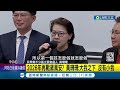 2026年再戰蔣萬安？黃珊珊：大我之下沒有小我 民眾黨