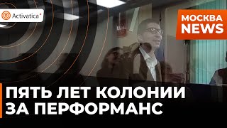 🟠Судебные прения по делу акциониста Павла Крисевича