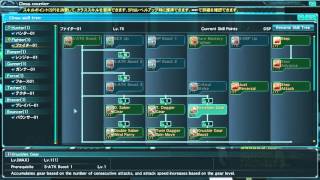 PSO2 - Fighter build overview!