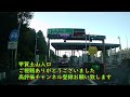 高速代金840円をケチって一般道を走ってみた　名阪国道 上柘植→新名神 甲賀土山 高速よりも早く到着出来る