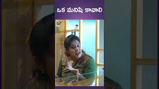 ఒక మనిషి కావాలి | Wife of A Planned Psycho | Frustrated Woman | #ytshorts | Mee Sunaina