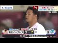 【楽天イーグルス】銀次が復帰し初ヒット　連勝6でストップ　9日・中日戦（20210610oa