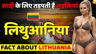 खूबसूरत लड़कियों का देश ! Amazing Fact About Lithuania | Lithuania Travel \u0026 Tourist Place.