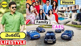 Venkatesh Lifestyle In Telugu | 2021 | Wife, Income, House, Cars, Family, Biography, Watches