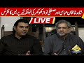 LIVE |  Shahid Khaqan Abbasi and Mustafa Nawaz khokhar Joint Press Conference | Capital TV