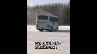 （ACCIDENT）やっちゃった！スリップが止められないバス　#shorts #運転 #bus 　#雪道 #積雪