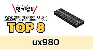 가장 많이 팔린 ux980 추천 TOP 8 가격, 후기, 구매처