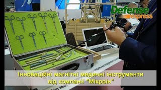 Інноваційні магнітні медичні інструменти від компанії \