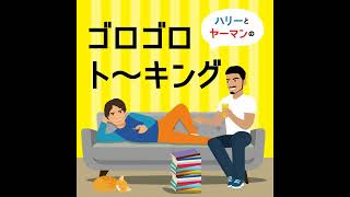 221. 【世界幸福度ランキング】6年連続1位のフィンランドと47位の日本、一体なにが違うのか？