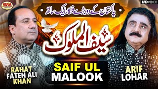 Arif Lohar & Rahat Fateh Ali Khan -New Supper Hit Kalam Mian Muhammad Baksh Saif ul Malook HD  Video