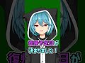 半年ぶりに復帰します！応援してくれたらうれしいです！【新人vtuber】【水瀬エネカ】 vtuber 新人vtuber ＃歌い手 メズマライザー shorts