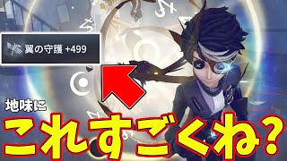 【第五人格】これよくよく考えたら地味にすごいよね【IdentityV】