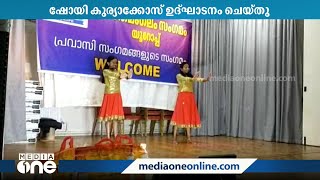 യു.കെയിലെ ബെര്‍മിംഗ്ഹാമില്‍ താമസിക്കുന്ന കോതമംഗലം നിവാസികള്‍ ഒത്തു ചേർന്നു