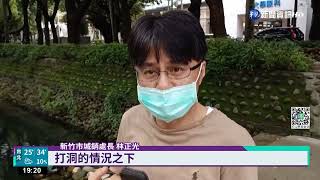 新竹護城河\