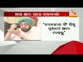 punjab chief minister amarinder singh wont meet navjot singh sidhu without apology nandighoshatv