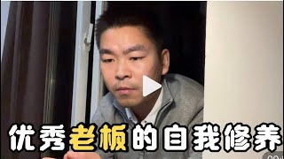 从店长到总裁CEO，优秀老板如何选人、留人、用人？