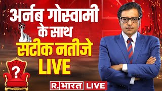 Assembly Elections Results 2023 Live with Arnab Goswami | MP | Rajasthan | Chhattisgarh | Telangana