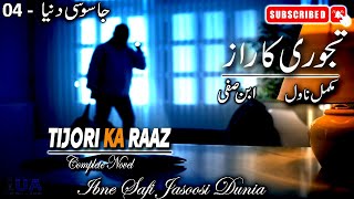 Jasoosi Dunia - 04 | Tijori Ka Raaz تجوری کا راز  | Ibne Safi Complete | جاسوسی دنیا