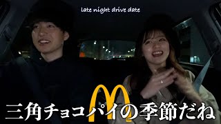 元彼元カノの話で嫉妬する深夜のドライブデート🍫🤎【恋バナ】