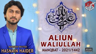 13 Rajab Manqabat 2021 - Ali un Wali ullah - Hasnain Haider - New Manqabat Mola Ali 2021