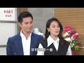 《八點檔搶先爆》市井豪門 ep88 大亨婚前警告 佳雯懷疑被綠？