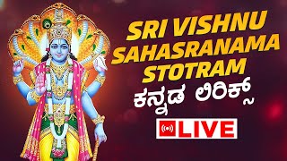 LIVE : Sri Vishnu Sahasranama Stotram | Kannada Lyrical Video | Latest Devotional Stotras | Srivani