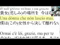 【目から鱗のイタリア語歌詞解釈レッスン】君の表情、君の笑顔 il suo volto il suo sorriso （別れの曲）al bano