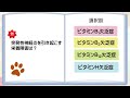 15分チェック　ビタミン　◆動物栄養学◆