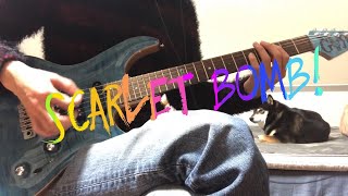 【飯塚昌明誕生祭2020】Scarlet Bomb! / 美郷あき 弾いてみた(Guitar Cover) 【GRANRODEO e-ZUKA】