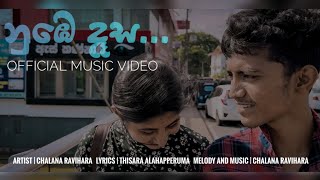 නුඹෙ දෑස | (Numbe dasa) official music video | Chalana Ravihara | Thisara Alahapperuma