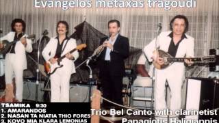 TRIO BEL CANTO. HALIGIANNIS PANAGIOTIS TSAMIKA