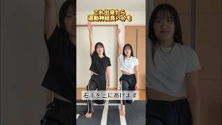 運動神経良いシリーズハマり中 #双子#双子検証#検証#検証動画#ショート#ショート動画#shorts#twins#쌍둥이#運動会#チャレンジ#UNO_challenge#MADEIN