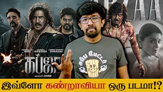 'கப்ஜா' roast 🔥🔥 'Kabzaa' Review in Tamil | Upendra, Shriya Saran, Kiccha Sudeepa, Shiva Rajkumar