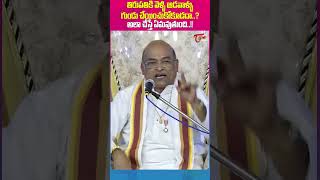 ఆడవాళ్ళు గుండు చేయించు కోకూడదు Garikapati Speech #GarikapatiLatestSpeech #teluguone #trendingshorts