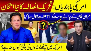 US Sanctions: PTI's new test | Imran Khan's old friend expelled from PTI | Mansoor Ali Khan