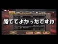 【三国志 覇道👊】新軍師を勝たせる対物編成で総合1位を取ったのか！【そこまで飛ばすんかい】雲龍風虎ｖｓ乱世の戦人　Ｂ弘農