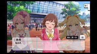 【デレステイベコミュ03】 アイドルマスターシンデレラガールズスターライトステージイベントコミュ Orange Spphire 03