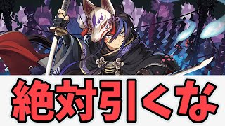 【パズドラ】龍契士ガチャの賢い立ち回り解説！クロトビは今後絶対評価上がりますw